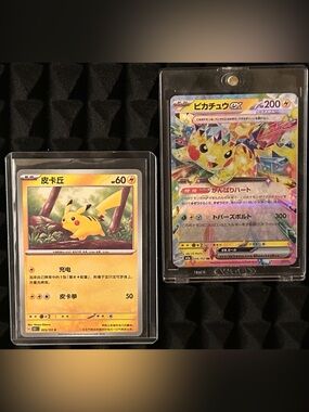 Pokémon: Pickachu Prismatic EX  plus bonus set of TCG cards free with purchase